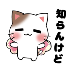 [LINEスタンプ] てふてふにゃんこ ぱーと2