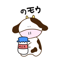 [LINEスタンプ] ゆるスタンプ(うしver)