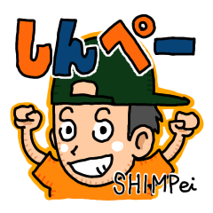 [LINEスタンプ] SHIMPei スタンプ