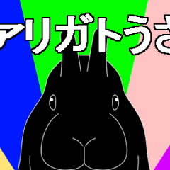 [LINEスタンプ] 黒い兎