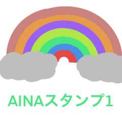 [LINEスタンプ] AINAスタンプ1