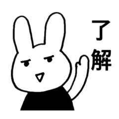 [LINEスタンプ] 顔が生意気うさぎ。