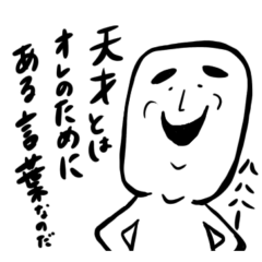 [LINEスタンプ] しろーいおじさん2