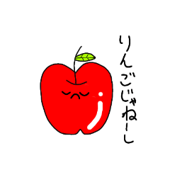 [LINEスタンプ] りんごさん Part1