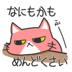 [LINEスタンプ] ちょっと憂鬱な猫さん