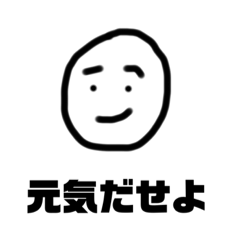 [LINEスタンプ] 地味に使える言葉たち