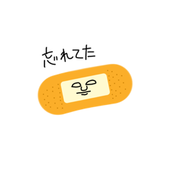 [LINEスタンプ] 絆創膏様の訴え