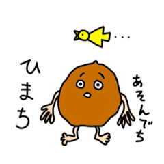 [LINEスタンプ] 未確認生命体あげちゃん