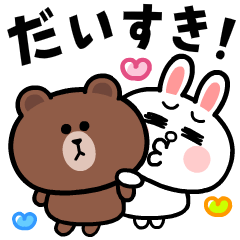 [LINEスタンプ] 飛び出す！かわいいコニー＆ブラウン