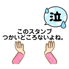 [LINEスタンプ] あーあ。、3