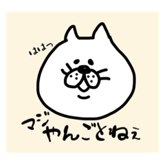 [LINEスタンプ] やんごとなき猫