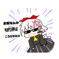 [LINEスタンプ] ゆっくりゆきちゃんスタンプ第二弾！！