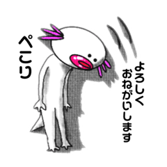 [LINEスタンプ] ぷるんとウーパールーパー