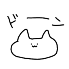 [LINEスタンプ] 雑なねこ様