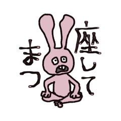 [LINEスタンプ] 座して待つ縁(えにし)の神イナバ