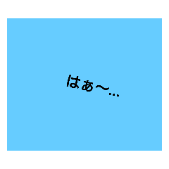 [LINEスタンプ] only letters stamp 3