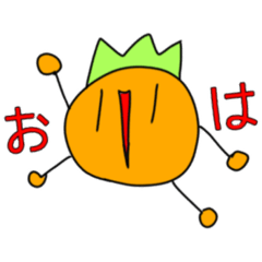 [LINEスタンプ] いっぱいみかんくんだぜ！！！