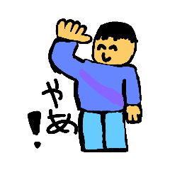 [LINEスタンプ] the syouyutati style No.2+1