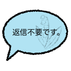 [LINEスタンプ] ふきだしお仕事スタンプ①