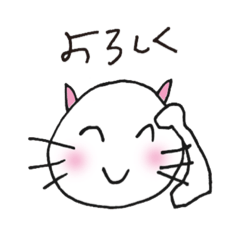 [LINEスタンプ] ぺこりよろしくシンプルねこ