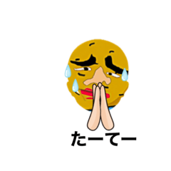 [LINEスタンプ] お芋会長1