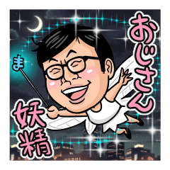 [LINEスタンプ] まんおじ先輩