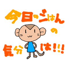 [LINEスタンプ] 今日のごはんの気分は！！！