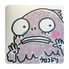 [LINEスタンプ] 謎のウロコドリさん2（アナログ手書き）