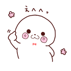 [LINEスタンプ] 進め！もちもちアザラシちゃん！！