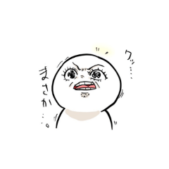 [LINEスタンプ] 上手く笑えない奴