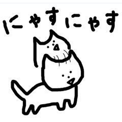 [LINEスタンプ] にゃすネコ