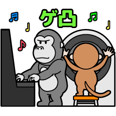 [LINEスタンプ] なかよしサルゴリラ（音ゲー）