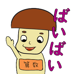 [LINEスタンプ] きのぴぃ