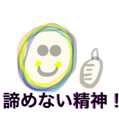 [LINEスタンプ] 這い上がりたい人へ