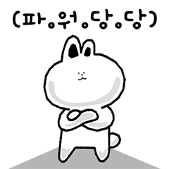 [LINEスタンプ] 頭の大きいウサギデト (Kor)