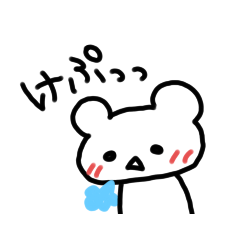 [LINEスタンプ] けぷくま