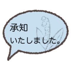 [LINEスタンプ] ふきだしお仕事スタンプ②