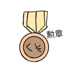 [LINEスタンプ] dodoスタンプ くそ勲章