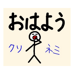 [LINEスタンプ] 顔つき棒人間の生活！！