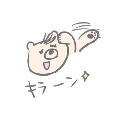 [LINEスタンプ] 前髪くまmaimai