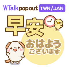 [LINEスタンプ] ❤️飛び出る敬語・Wトーク [TAW/JAN Ver.]