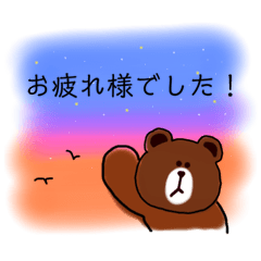 [LINEスタンプ] 使えるブラウンの敬語スタンプ