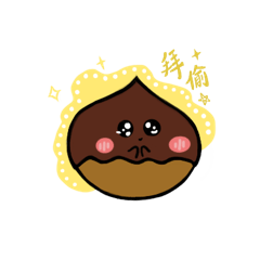 [LINEスタンプ] チョコレート栗デイリー