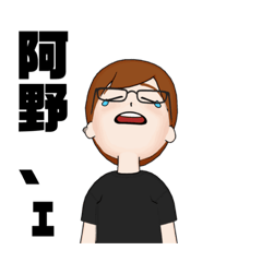 [LINEスタンプ] 田中＆隣ヤンスタンプ 4