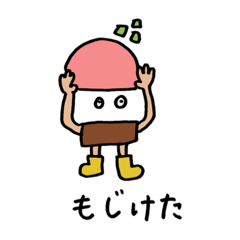 [LINEスタンプ] ipe (田辺弁)