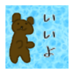 [LINEスタンプ] 憂鬱なくまさん