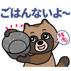 [LINEスタンプ] 息子に言いたい、えぞたぬき