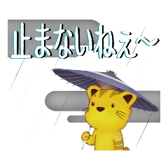 [LINEスタンプ] ゆるイラスト・ねこ 3（雨の日スタンプ）