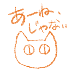 [LINEスタンプ] 中2の息子に送る母のねこスタンプ