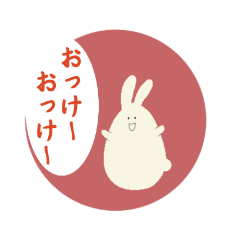 [LINEスタンプ] おぼろうさぎ